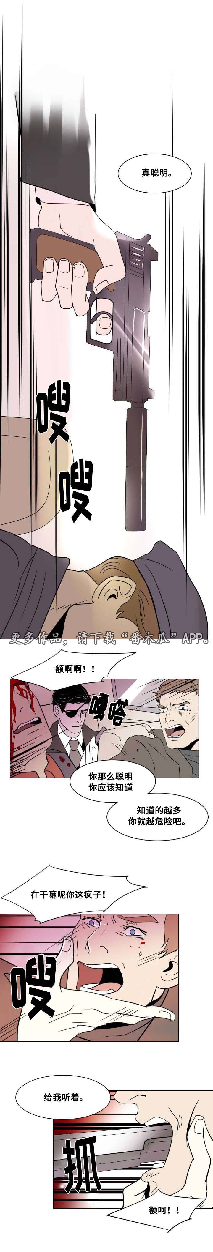 《囚兵》漫画最新章节第18章：独自前行免费下拉式在线观看章节第【8】张图片