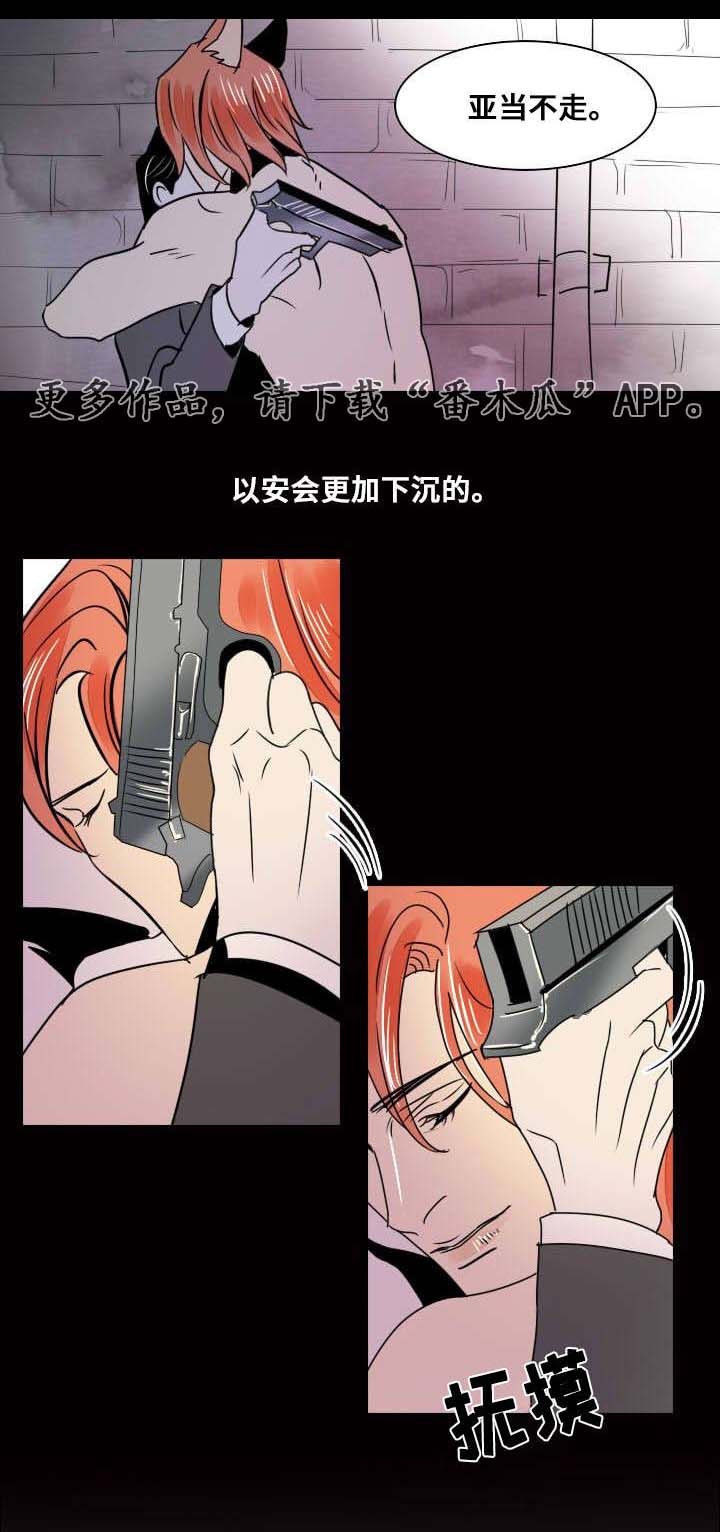 《囚兵》漫画最新章节第18章：独自前行免费下拉式在线观看章节第【2】张图片