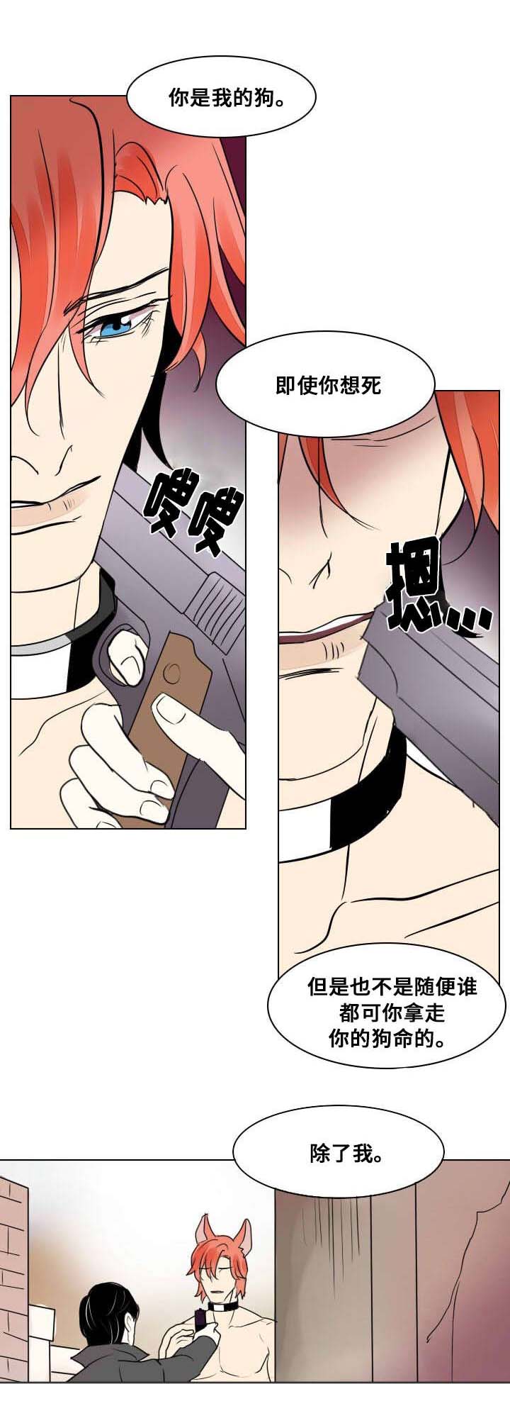 《囚兵》漫画最新章节第18章：独自前行免费下拉式在线观看章节第【13】张图片