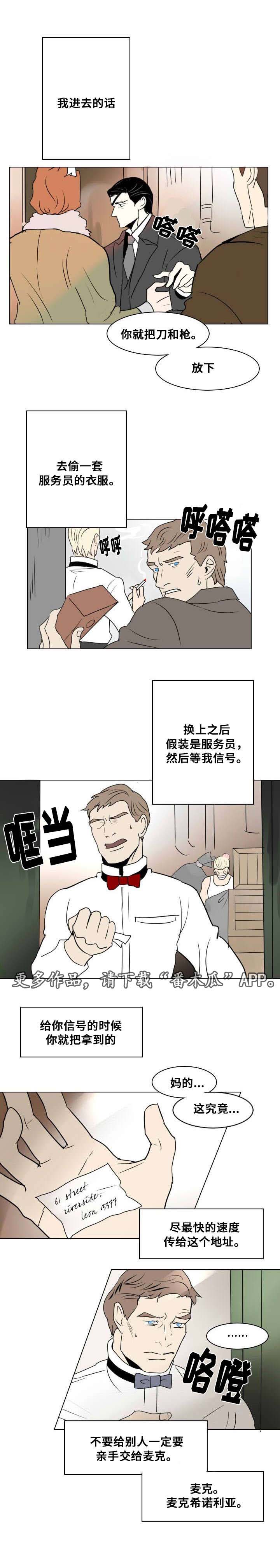 《囚兵》漫画最新章节第18章：独自前行免费下拉式在线观看章节第【7】张图片