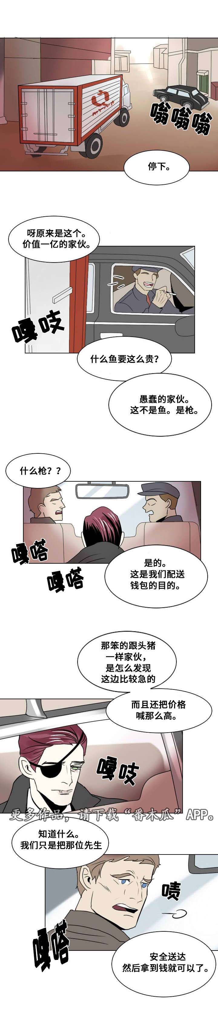 《囚兵》漫画最新章节第18章：独自前行免费下拉式在线观看章节第【9】张图片