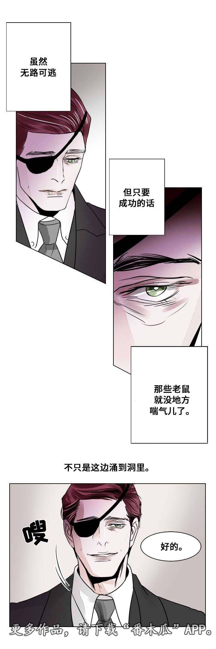 《囚兵》漫画最新章节第18章：独自前行免费下拉式在线观看章节第【5】张图片