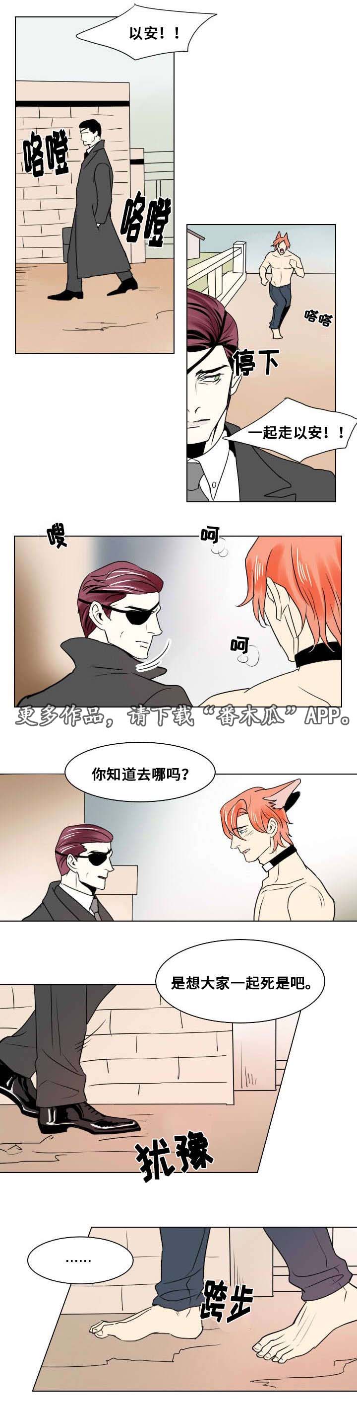 《囚兵》漫画最新章节第18章：独自前行免费下拉式在线观看章节第【15】张图片