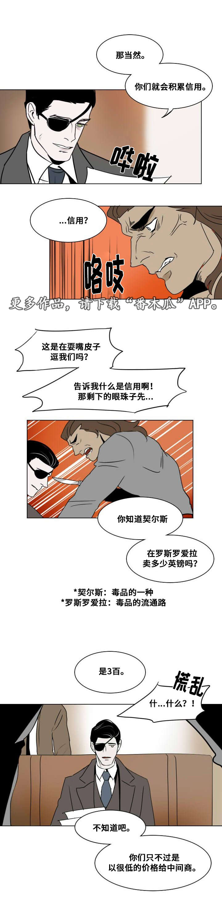 《囚兵》漫画最新章节第19章：谈判免费下拉式在线观看章节第【12】张图片