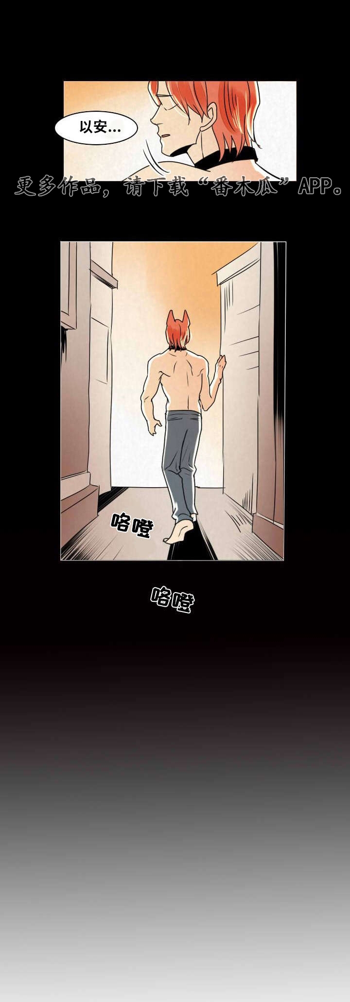 《囚兵》漫画最新章节第19章：谈判免费下拉式在线观看章节第【14】张图片