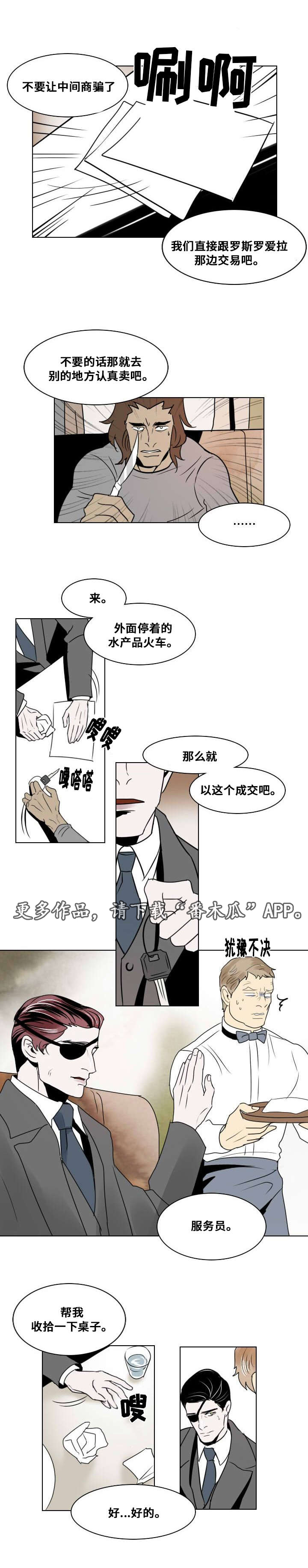 《囚兵》漫画最新章节第19章：谈判免费下拉式在线观看章节第【11】张图片