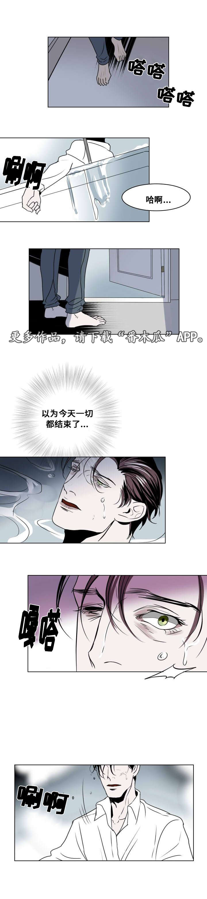 《囚兵》漫画最新章节第19章：谈判免费下拉式在线观看章节第【2】张图片