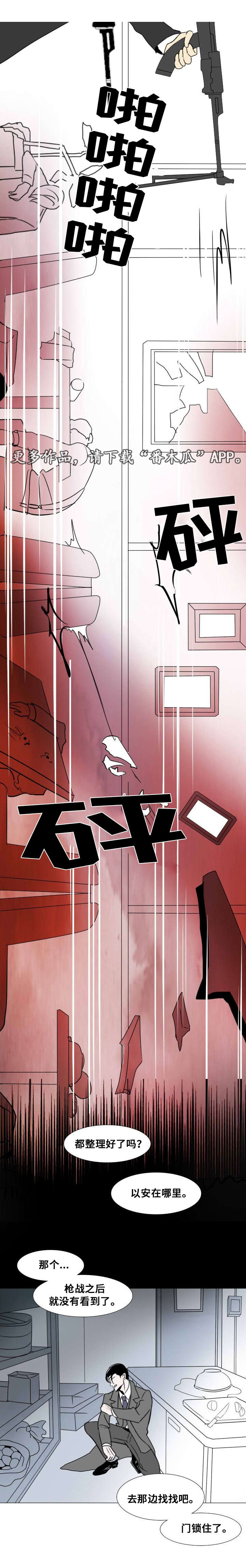 《囚兵》漫画最新章节第19章：谈判免费下拉式在线观看章节第【7】张图片