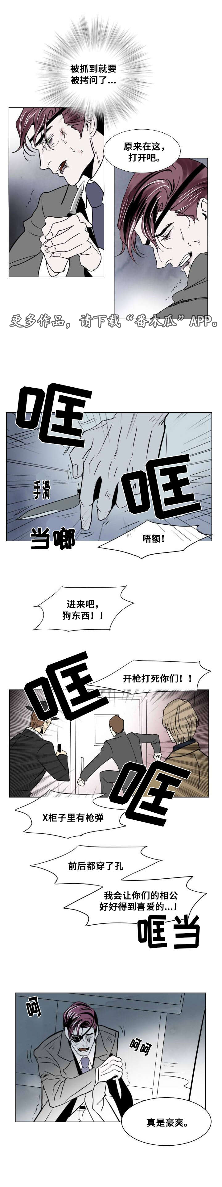 《囚兵》漫画最新章节第19章：谈判免费下拉式在线观看章节第【6】张图片