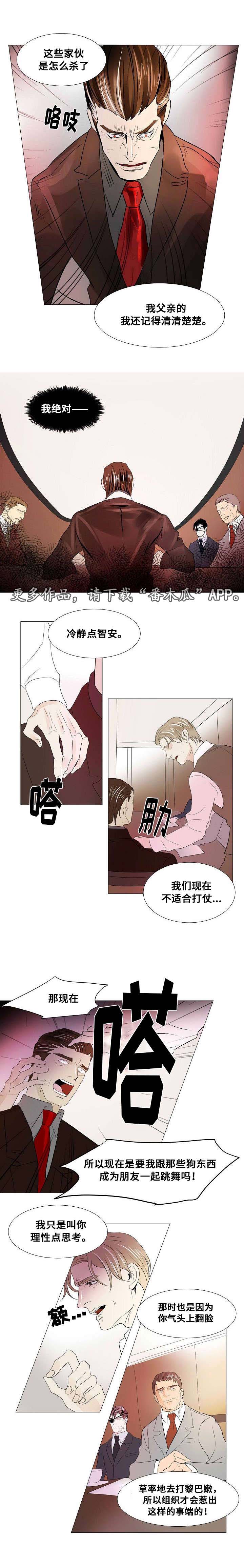 《囚兵》漫画最新章节第20章：以安的刻印免费下拉式在线观看章节第【4】张图片