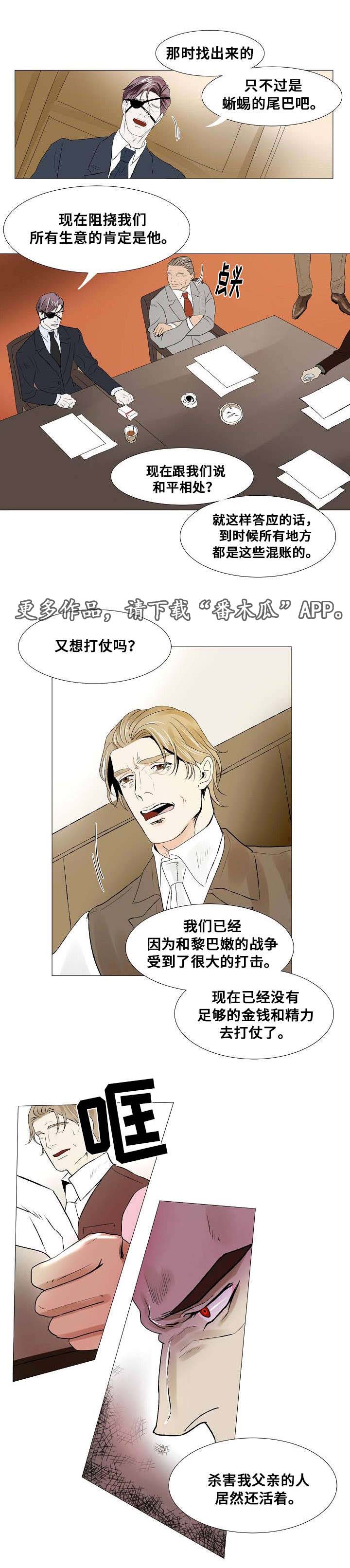 《囚兵》漫画最新章节第20章：以安的刻印免费下拉式在线观看章节第【5】张图片