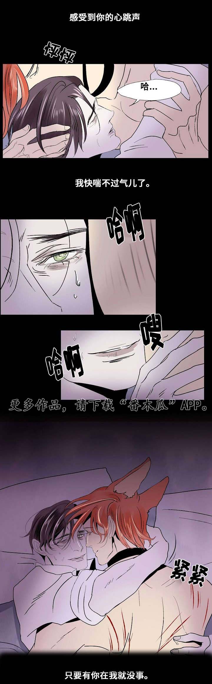 《囚兵》漫画最新章节第20章：以安的刻印免费下拉式在线观看章节第【8】张图片