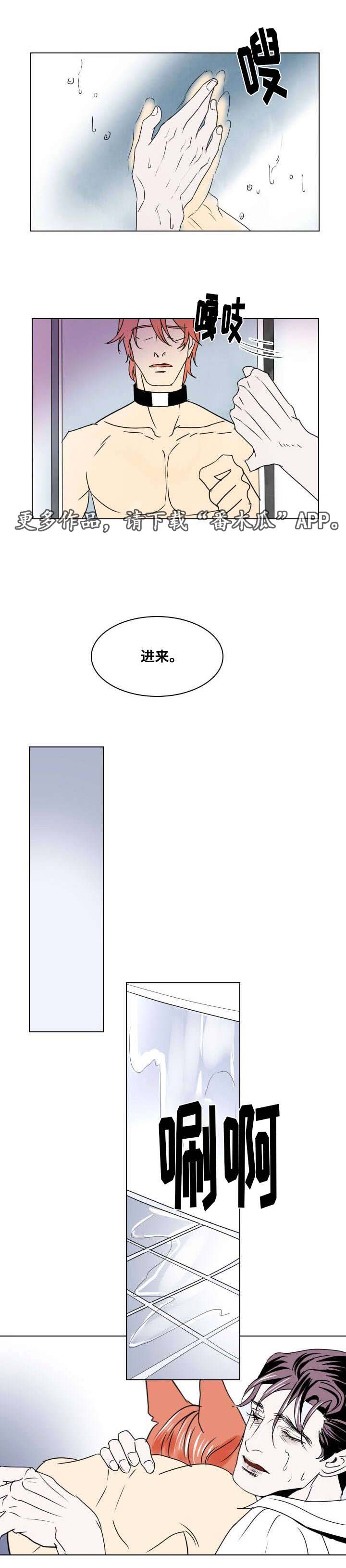 《囚兵》漫画最新章节第20章：以安的刻印免费下拉式在线观看章节第【15】张图片