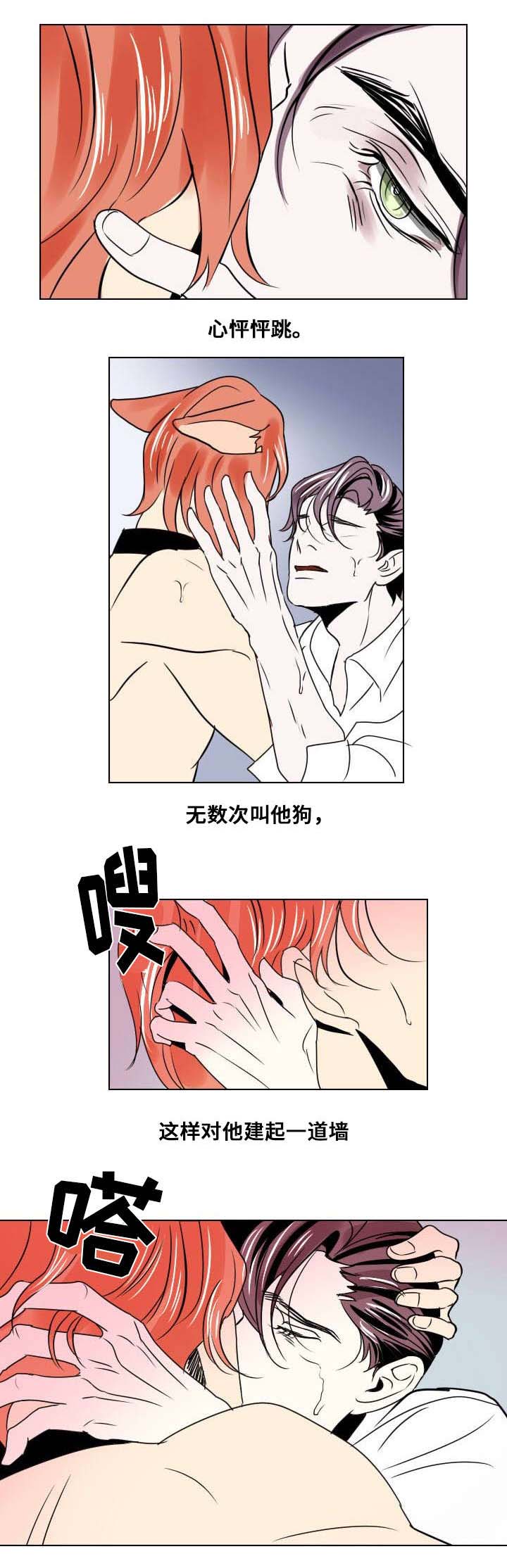 《囚兵》漫画最新章节第20章：以安的刻印免费下拉式在线观看章节第【14】张图片