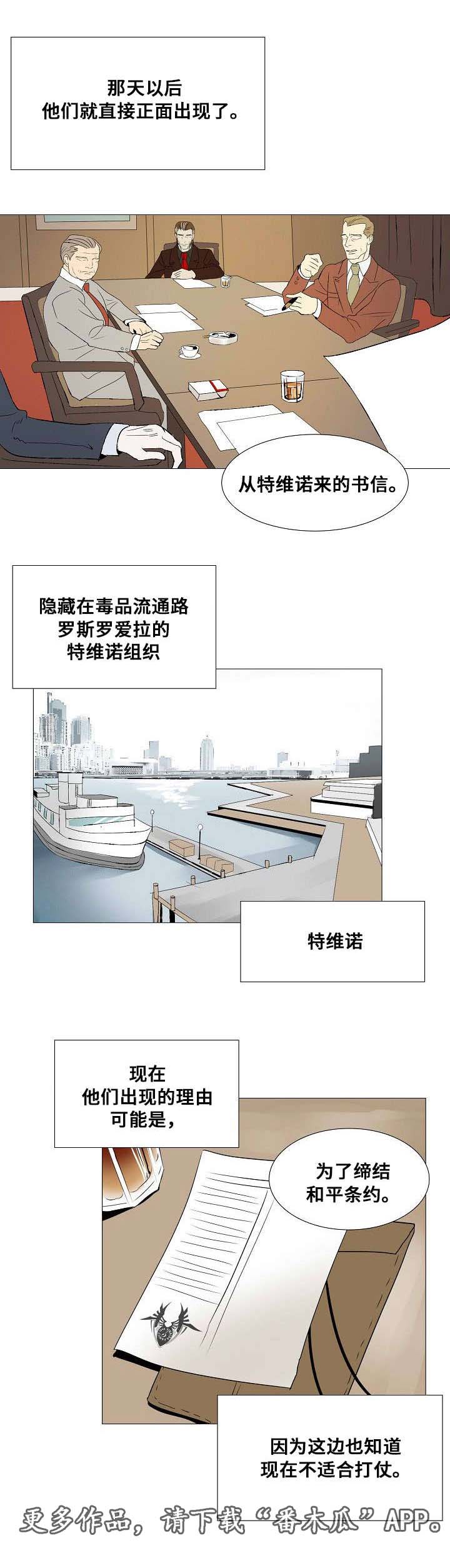 《囚兵》漫画最新章节第20章：以安的刻印免费下拉式在线观看章节第【7】张图片