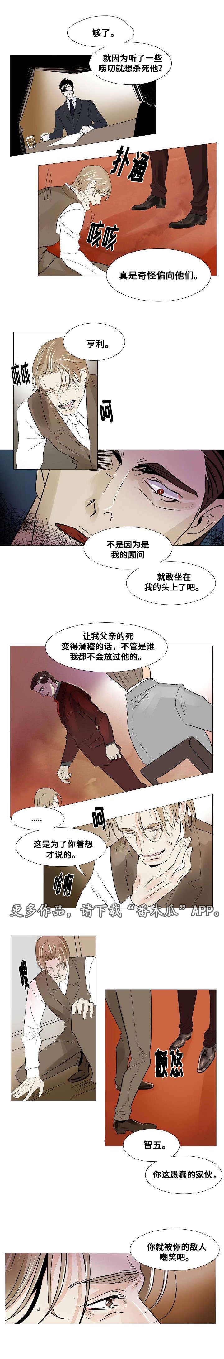 《囚兵》漫画最新章节第20章：以安的刻印免费下拉式在线观看章节第【2】张图片