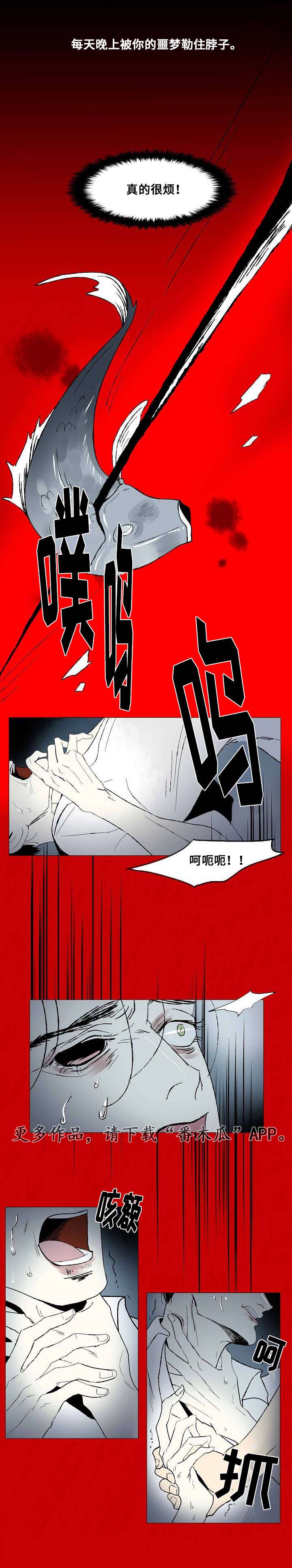 《囚兵》漫画最新章节第20章：以安的刻印免费下拉式在线观看章节第【10】张图片