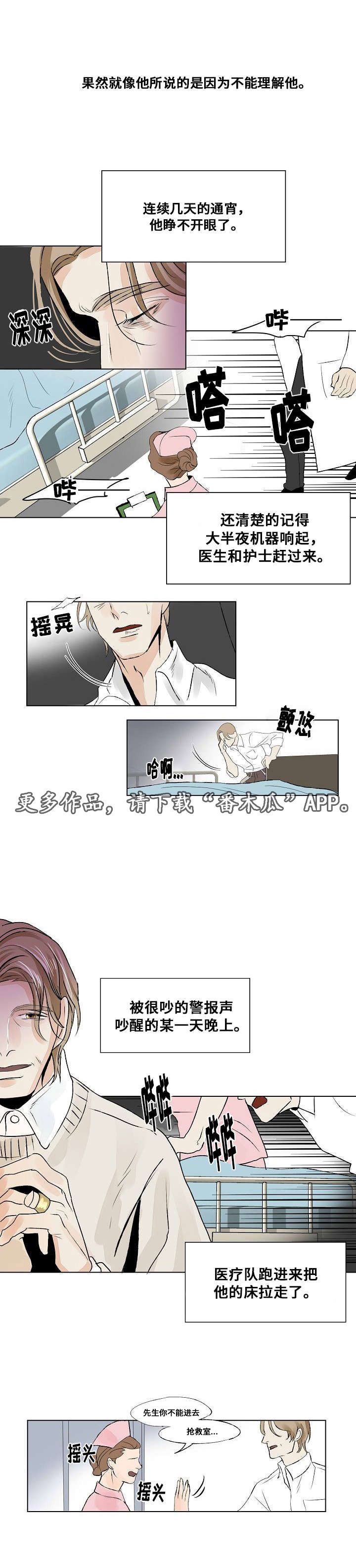 《囚兵》漫画最新章节第21章：组织的往事免费下拉式在线观看章节第【4】张图片