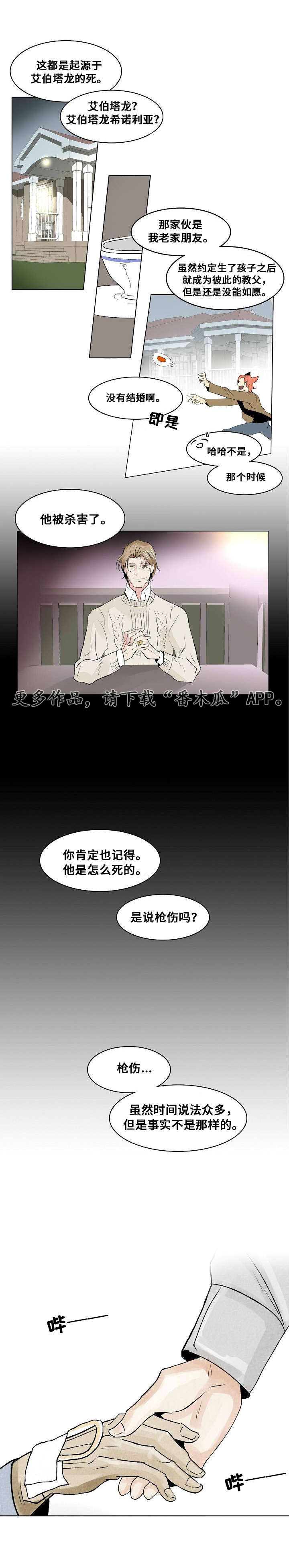 《囚兵》漫画最新章节第21章：组织的往事免费下拉式在线观看章节第【9】张图片