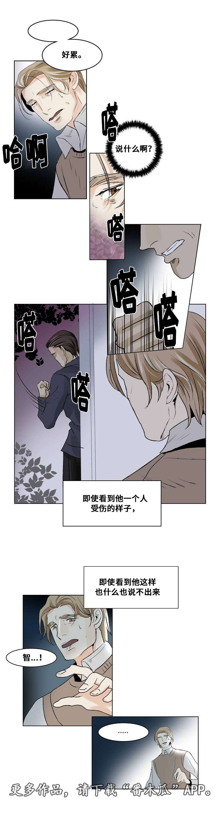 《囚兵》漫画最新章节第21章：组织的往事免费下拉式在线观看章节第【5】张图片