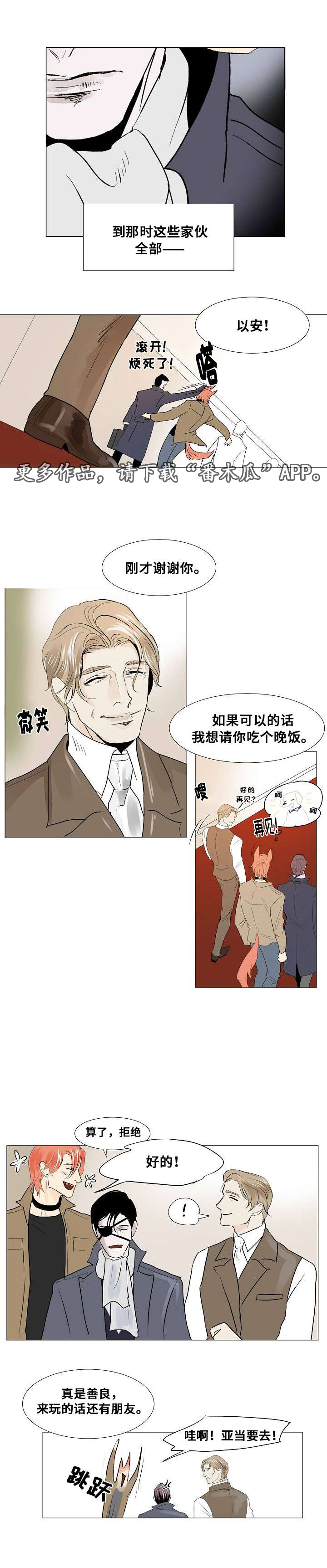 《囚兵》漫画最新章节第21章：组织的往事免费下拉式在线观看章节第【14】张图片