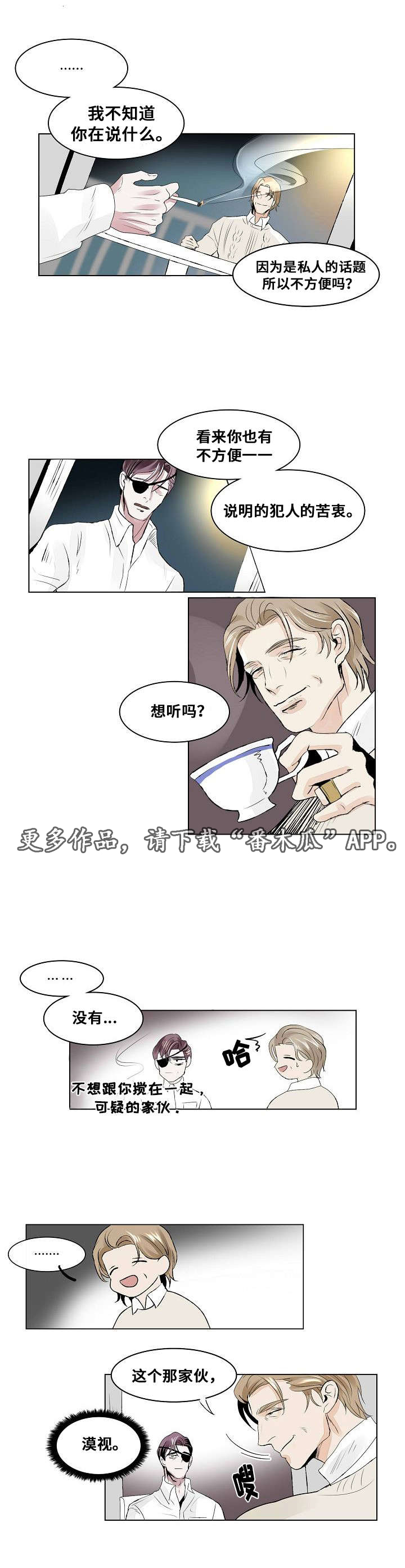 《囚兵》漫画最新章节第21章：组织的往事免费下拉式在线观看章节第【10】张图片