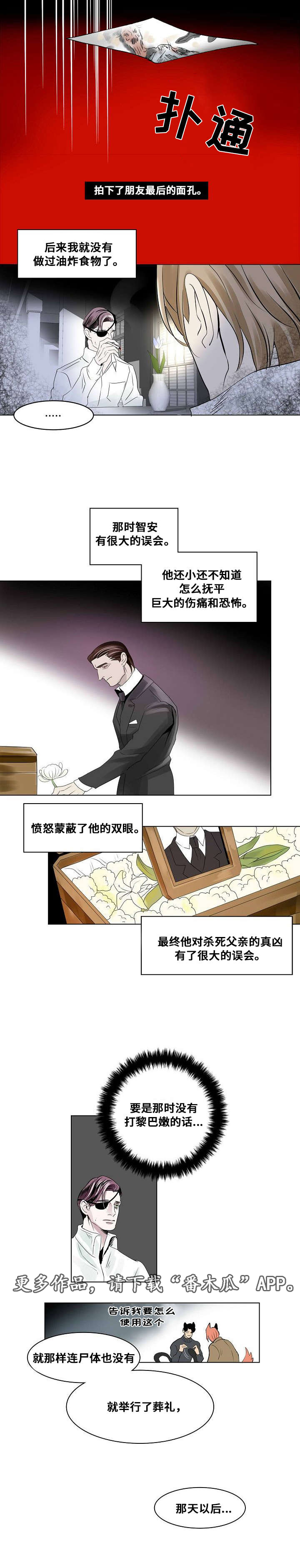 《囚兵》漫画最新章节第21章：组织的往事免费下拉式在线观看章节第【2】张图片