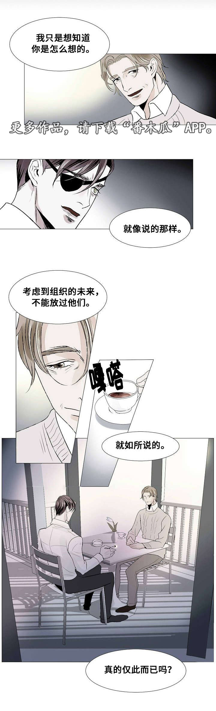 《囚兵》漫画最新章节第21章：组织的往事免费下拉式在线观看章节第【11】张图片