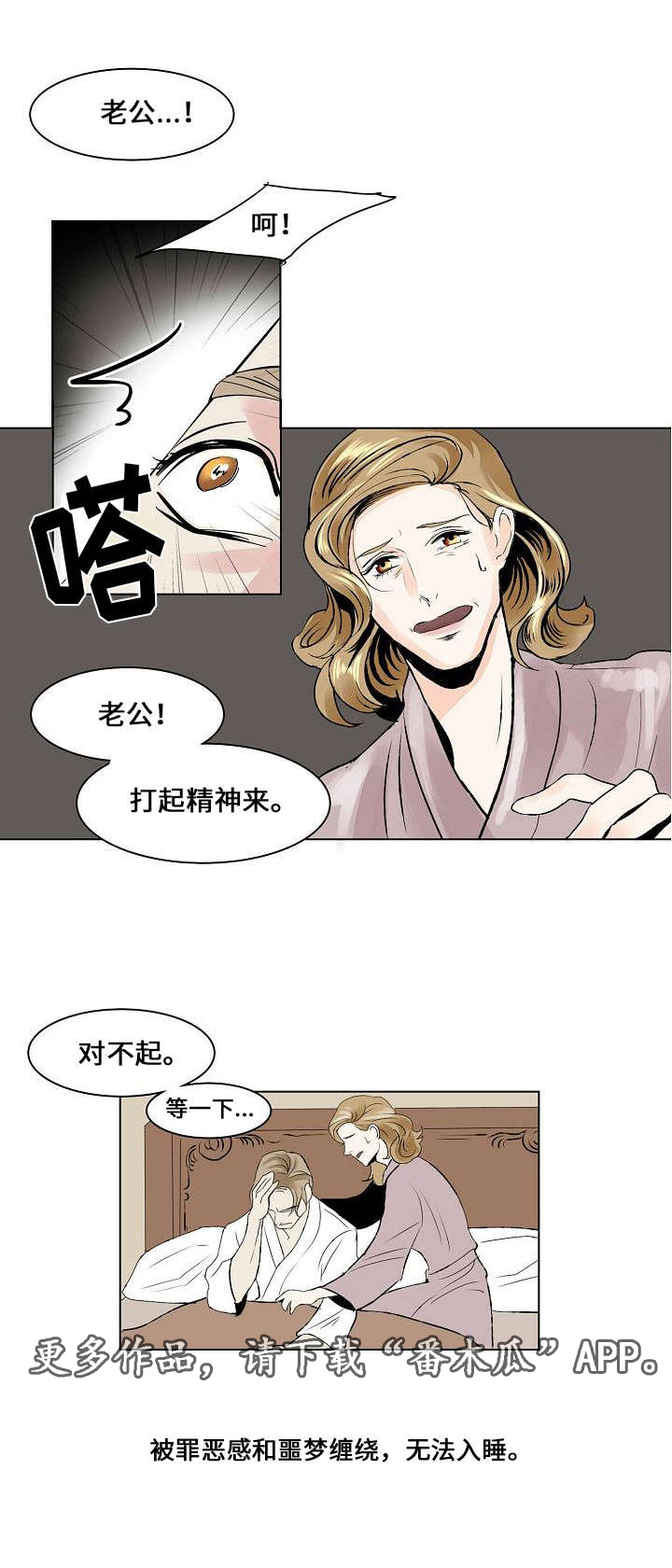 《囚兵》漫画最新章节第21章：组织的往事免费下拉式在线观看章节第【1】张图片