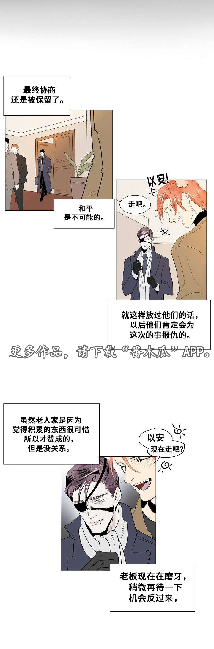 《囚兵》漫画最新章节第21章：组织的往事免费下拉式在线观看章节第【15】张图片