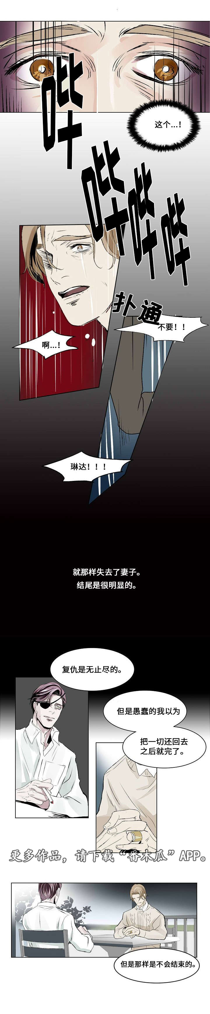 《囚兵》漫画最新章节第22章：社会化免费下拉式在线观看章节第【10】张图片