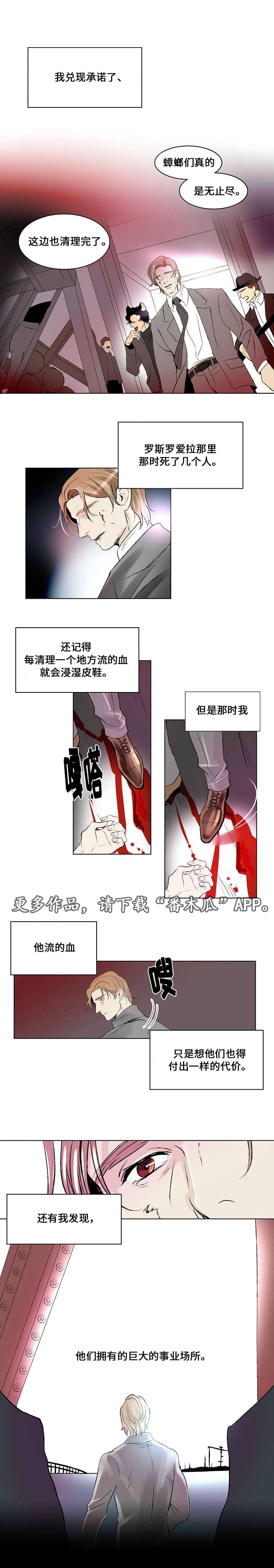 《囚兵》漫画最新章节第22章：社会化免费下拉式在线观看章节第【12】张图片