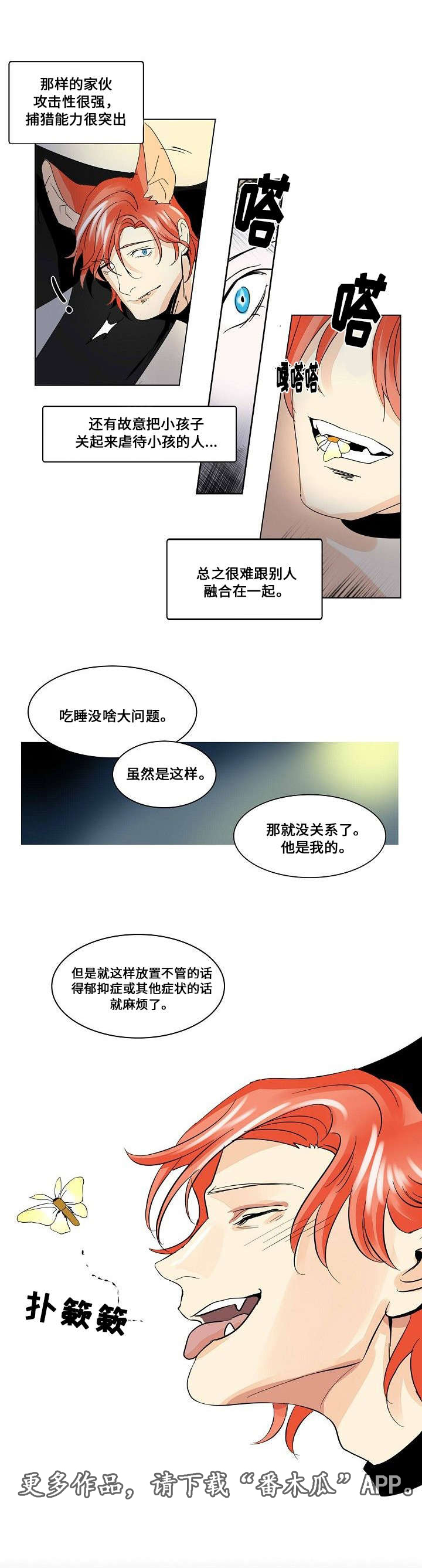 《囚兵》漫画最新章节第22章：社会化免费下拉式在线观看章节第【1】张图片