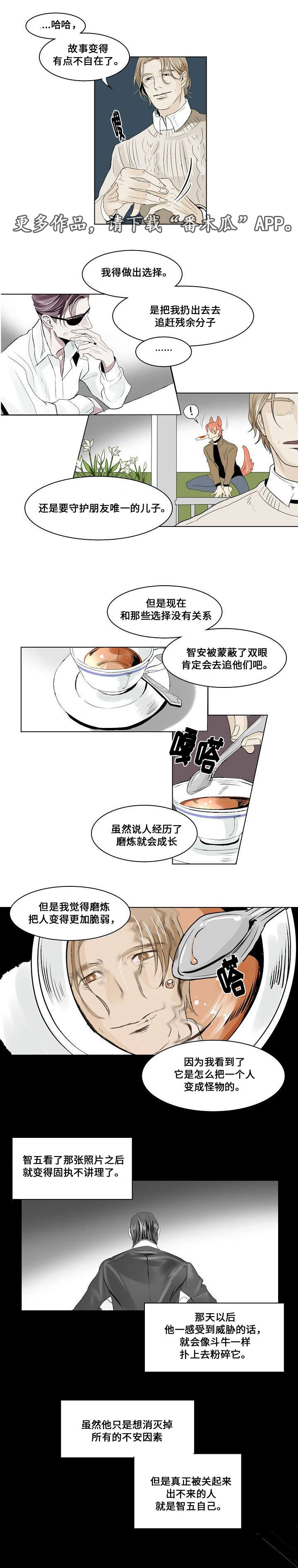 《囚兵》漫画最新章节第22章：社会化免费下拉式在线观看章节第【9】张图片