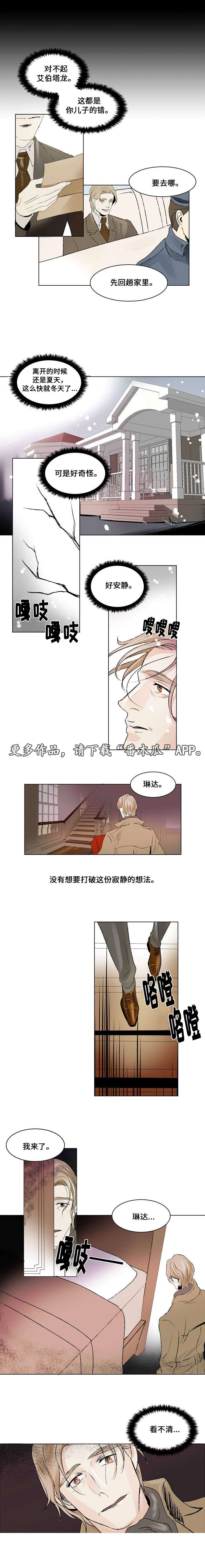 《囚兵》漫画最新章节第22章：社会化免费下拉式在线观看章节第【11】张图片