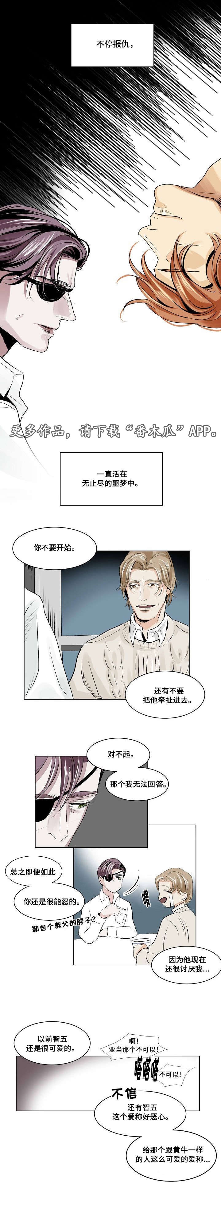 《囚兵》漫画最新章节第22章：社会化免费下拉式在线观看章节第【8】张图片