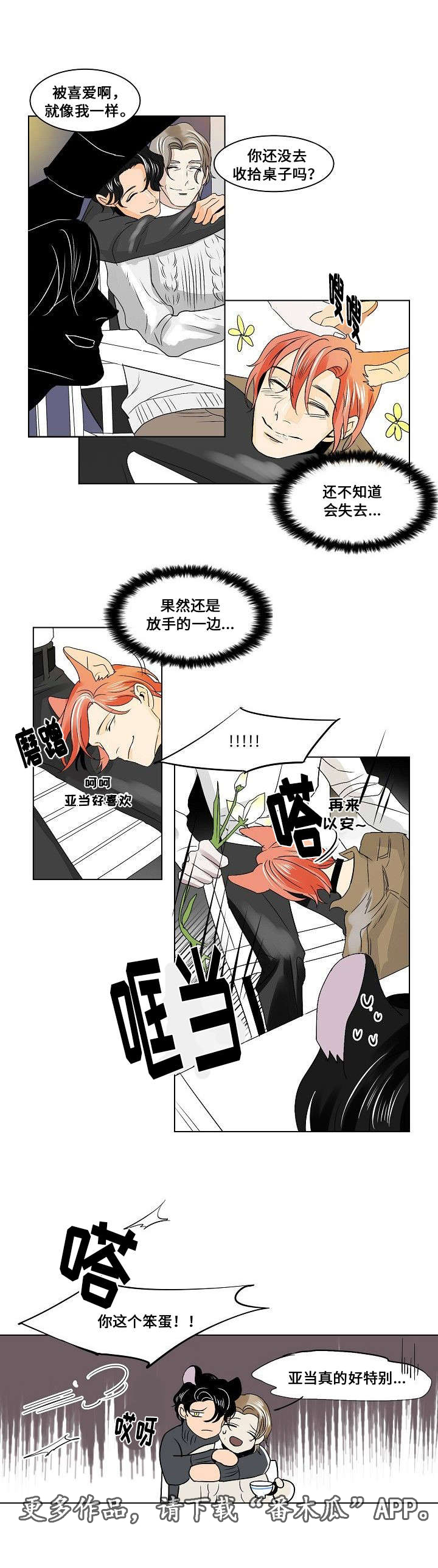 《囚兵》漫画最新章节第22章：社会化免费下拉式在线观看章节第【5】张图片