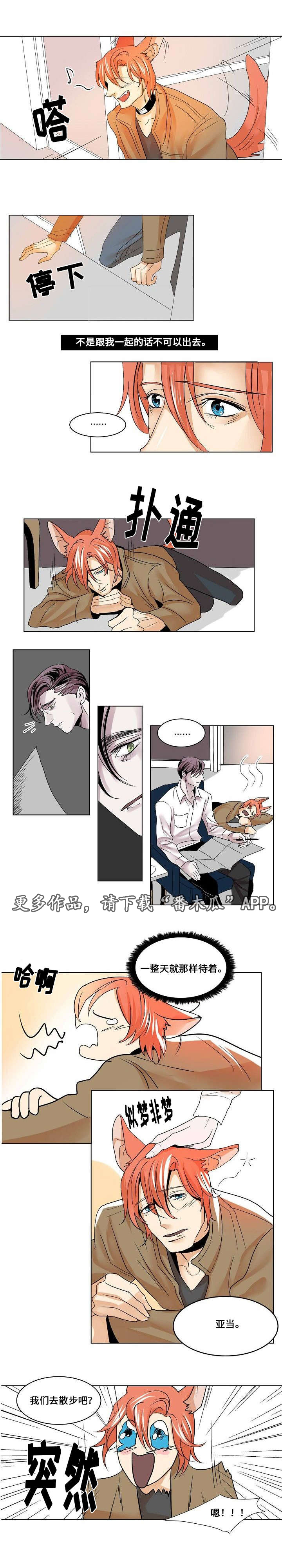 《囚兵》漫画最新章节第23章：占有欲免费下拉式在线观看章节第【4】张图片