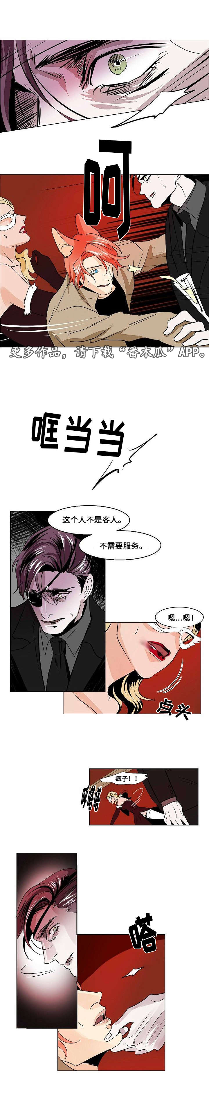 《囚兵》漫画最新章节第23章：占有欲免费下拉式在线观看章节第【8】张图片