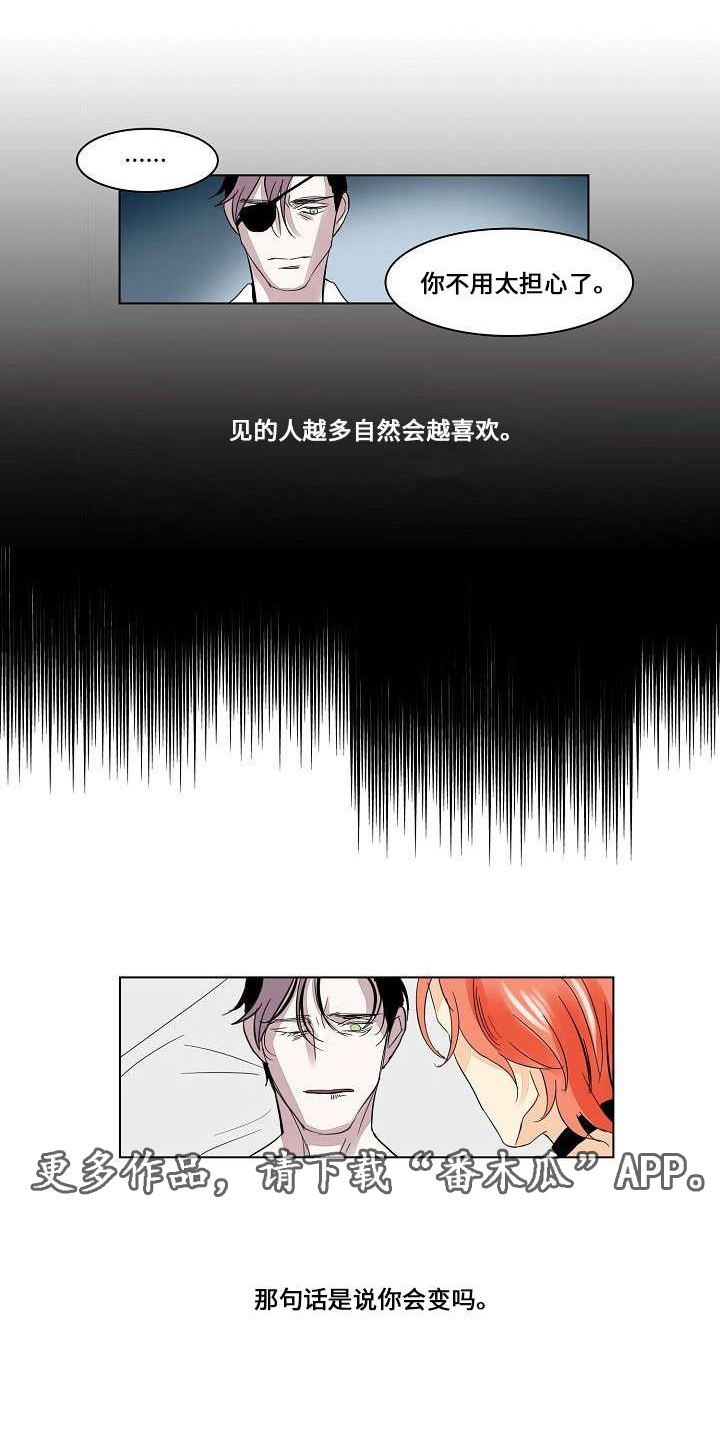 《囚兵》漫画最新章节第23章：占有欲免费下拉式在线观看章节第【13】张图片