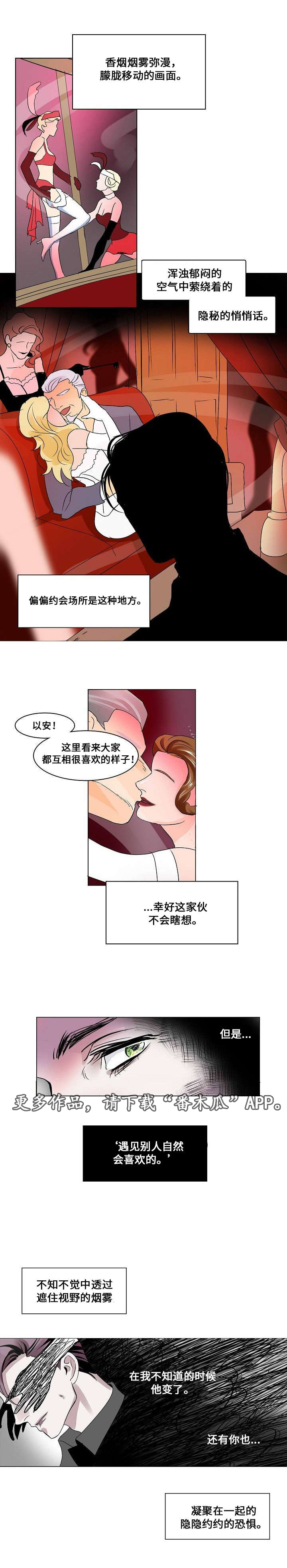 《囚兵》漫画最新章节第23章：占有欲免费下拉式在线观看章节第【11】张图片