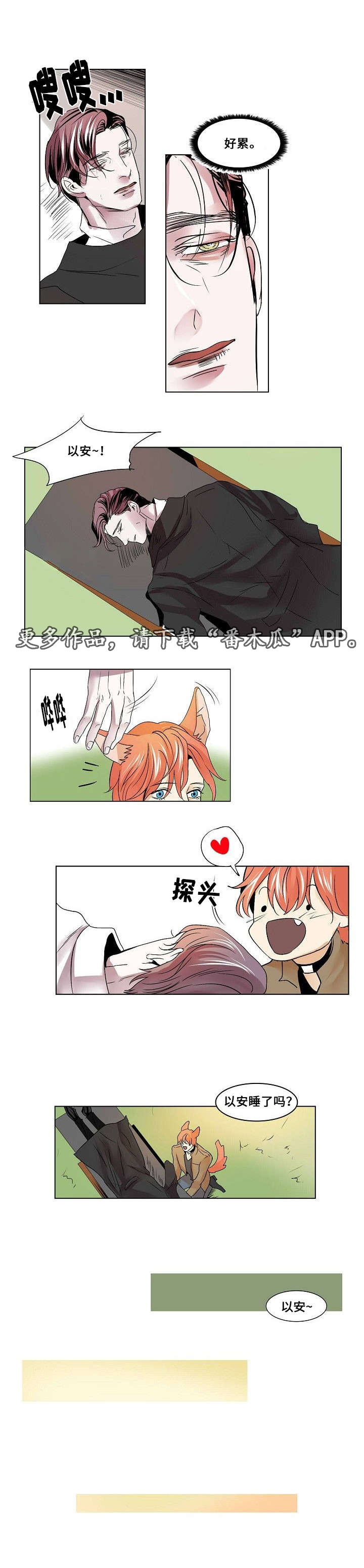 《囚兵》漫画最新章节第23章：占有欲免费下拉式在线观看章节第【2】张图片