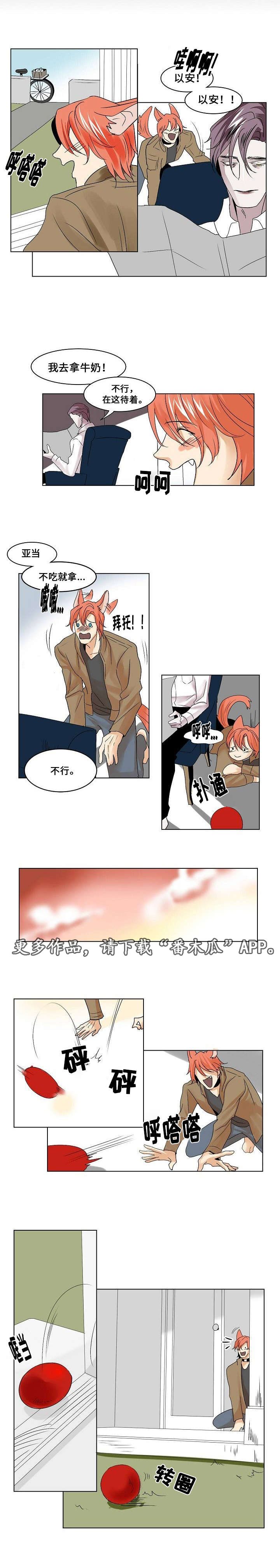 《囚兵》漫画最新章节第23章：占有欲免费下拉式在线观看章节第【5】张图片