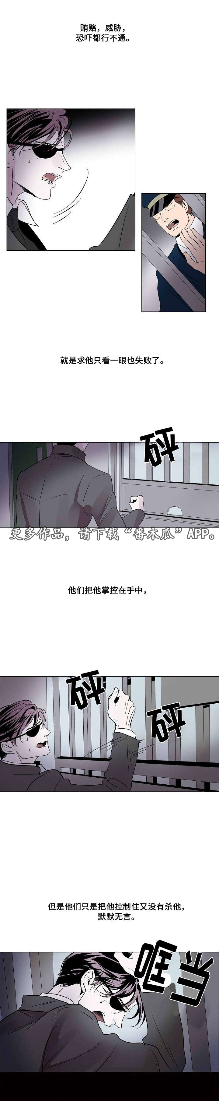 《囚兵》漫画最新章节第24章：逮捕免费下拉式在线观看章节第【7】张图片