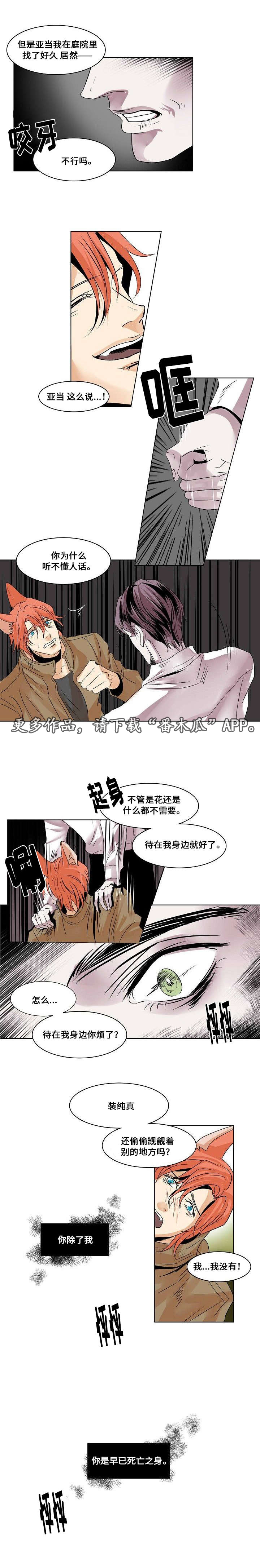 《囚兵》漫画最新章节第24章：逮捕免费下拉式在线观看章节第【13】张图片