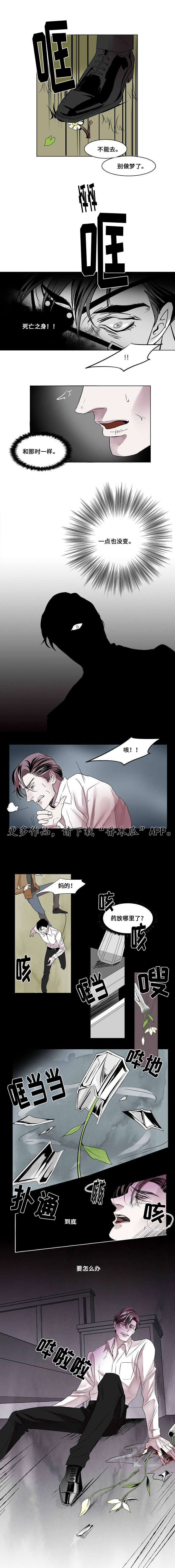 《囚兵》漫画最新章节第24章：逮捕免费下拉式在线观看章节第【12】张图片