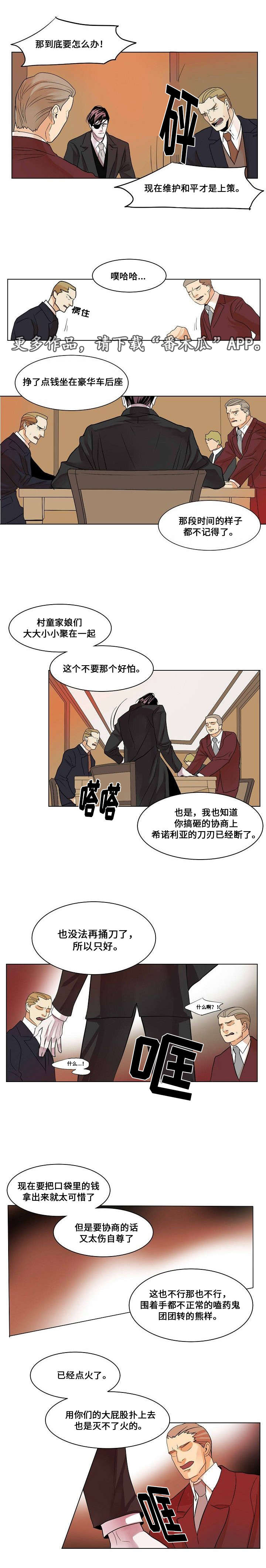 《囚兵》漫画最新章节第24章：逮捕免费下拉式在线观看章节第【2】张图片