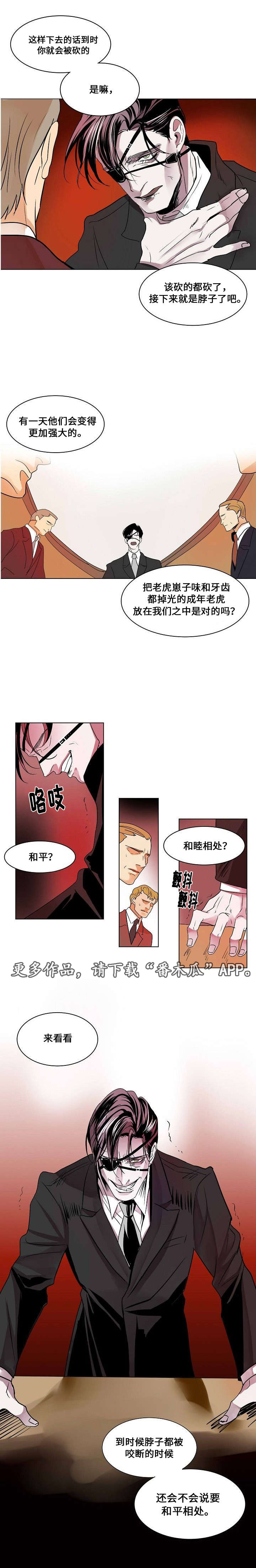 《囚兵》漫画最新章节第24章：逮捕免费下拉式在线观看章节第【1】张图片