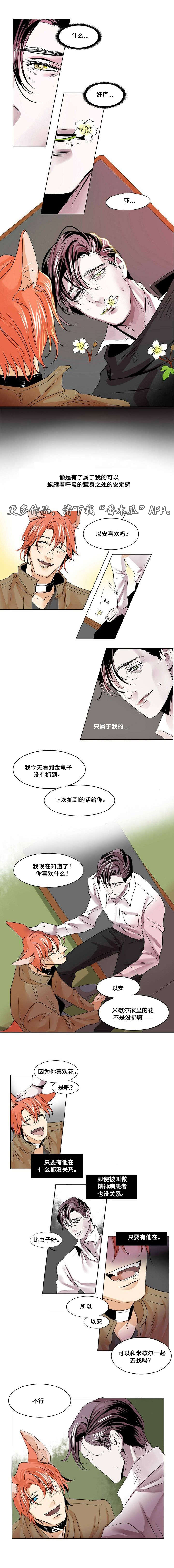 《囚兵》漫画最新章节第24章：逮捕免费下拉式在线观看章节第【14】张图片