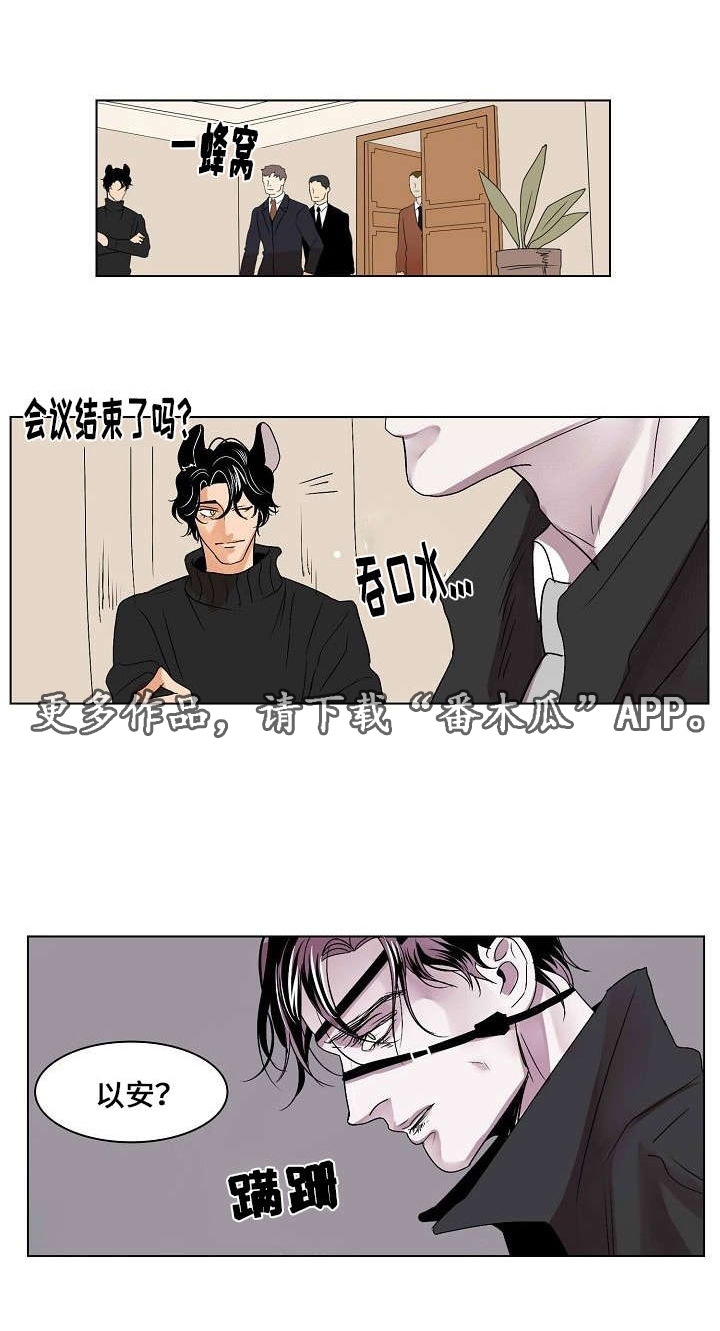 《囚兵》漫画最新章节第25章：交换免费下拉式在线观看章节第【15】张图片